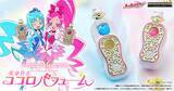 「『ハートキャッチプリキュア！』変身アイテム“ココロパフューム”が大人なりきり仕様で商品化！6月25日まで予約受付中」の画像1