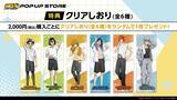 「『弱虫ペダル LIMIT BREAK』書店ポップアップストアが6月12日より全国巡回！オフの瞬間を描いた新作グッズ登場」の画像4