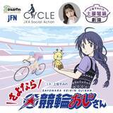 「『さよなら☆競輪おじさん』富山編が9月5日スタート！大空直美が「勝ちメシ」OL・まひろ役で出演」の画像5