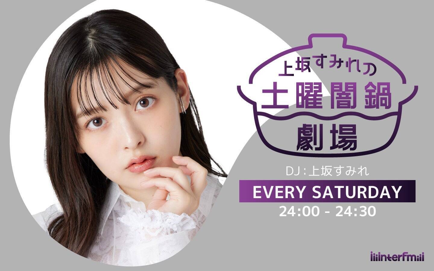 『さよなら☆競輪おじさん』富山編が9月5日スタート！大空直美が「勝ちメシ」OL・まひろ役で出演