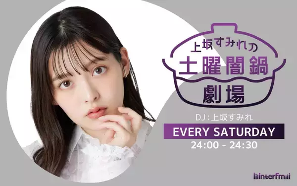 「『さよなら☆競輪おじさん』富山編が9月5日スタート！大空直美が「勝ちメシ」OL・まひろ役で出演」の画像