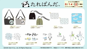 たれぱんだ・にゃんにゃんにゃんこ・リラックマの新グッズがシャンブルに登場！バッグやアクセサリーなど可愛すぎるラインナップ