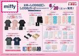 「「ミッフィー×しまむら」コラボ商品が6月20日発売！キャラTシャツ・ルームウェア・冷感ケットなど夏のおうち時間にぴったり」の画像3
