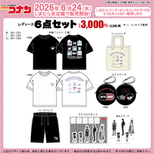 「名探偵コナン×しまむら」ふだん使いなレディース6点セットが6月24日登場！Tシャツ2種＆トートが3,300円