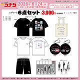 「「名探偵コナン×しまむら」ふだん使いなレディース6点セットが6月24日登場！Tシャツ2種＆トートが3,300円」の画像2
