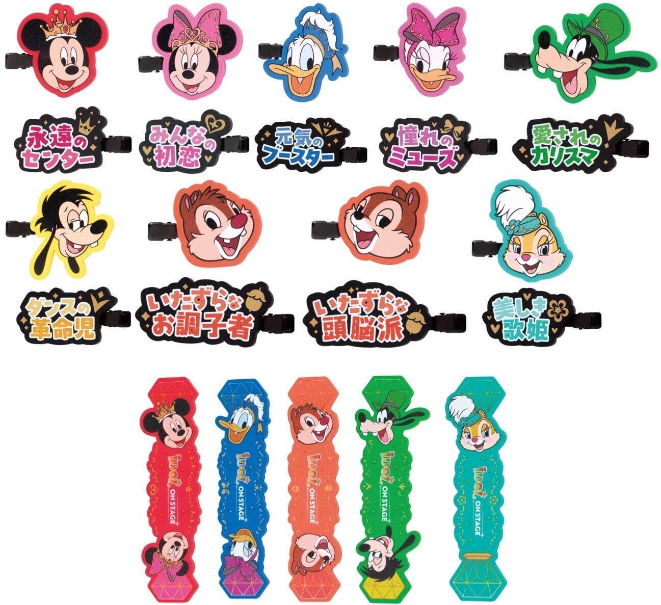 Happyくじ『Disney IDOL ON STAGE』9月26日発売！ミッキーのハートポーズフィギュアも