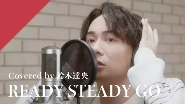 「声優・鈴木達央さんが「CrosSing」参戦！『ハガレン』OP「READY STEADY GO」を冬場に半袖歌唱」の画像