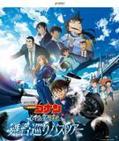 「劇場版『名探偵コナン ハイウェイの堕天使』舞台巡りバスツアーが開催決定！コナン＆千速の録り下ろし音声ガイド付き」の画像2