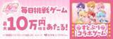 「「すとぷり×ファミマ」10周年記念コラボが7月7日開始！王子様姿のオンラインくじ＆6兄弟パーカーが登場」の画像10