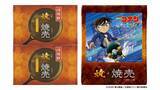 「『名探偵コナン ハイウェイの堕天使』×崎陽軒のコラボ製品が3月27日より数量限定発売！特別デザインの包装紙がアツい」の画像4