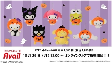 サンリオキャラクターズのハロウィン＆クリスマスデザインのマスコットチャームがアベイルから！10月26日よりしまむらパーク限定で販売