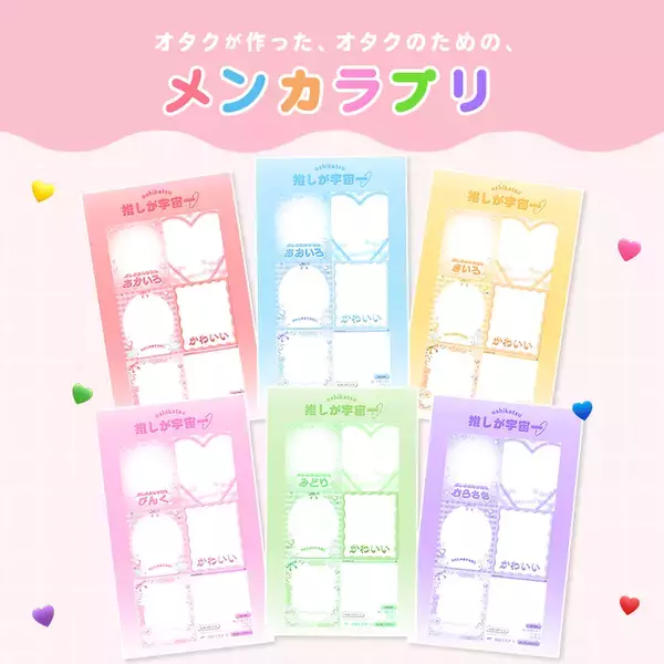 「推し色のプリが撮れる「痛プリ」登場！ライブやイベントの思い出も推し色に染めちゃおう」の画像