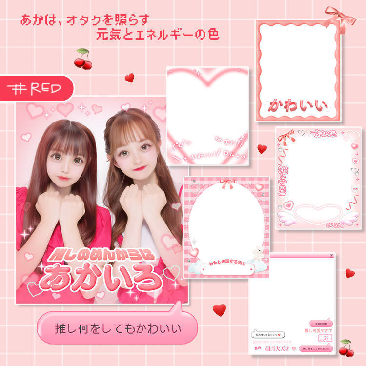 推し色のプリが撮れる「痛プリ」登場！ライブやイベントの思い出も推し色に染めちゃおう