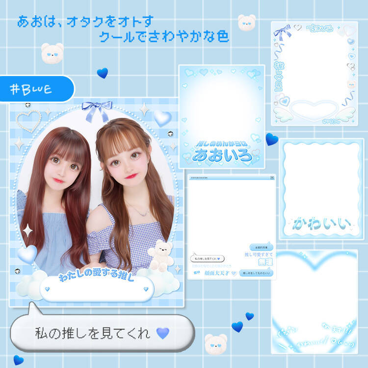 推し色のプリが撮れる「痛プリ」登場！ライブやイベントの思い出も推し色に染めちゃおう