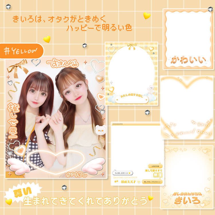 推し色のプリが撮れる「痛プリ」登場！ライブやイベントの思い出も推し色に染めちゃおう