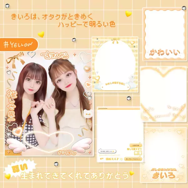 「推し色のプリが撮れる「痛プリ」登場！ライブやイベントの思い出も推し色に染めちゃおう」の画像