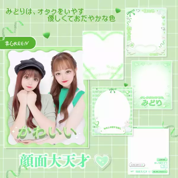 「推し色のプリが撮れる「痛プリ」登場！ライブやイベントの思い出も推し色に染めちゃおう」の画像