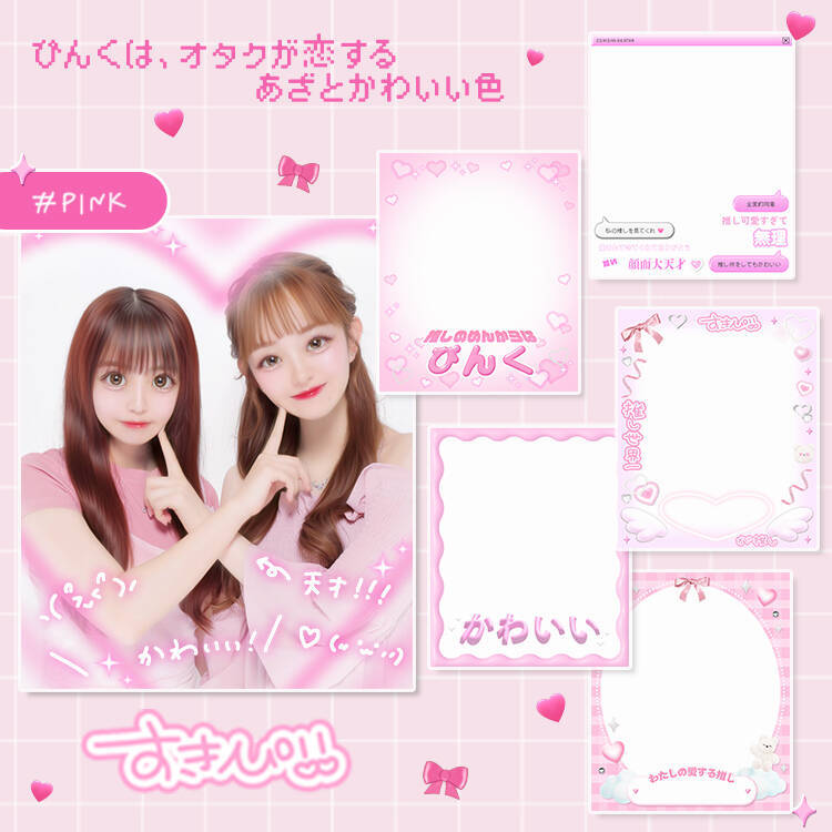 推し色のプリが撮れる「痛プリ」登場！ライブやイベントの思い出も推し色に染めちゃおう