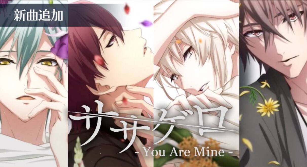ムビナナ』新作グッズ「ササゲロチャーム」がインパクト大で「闇堕ち 
