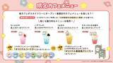 「「ちいかわ×スカイツリー」コラボイベントが7月10日開幕！島衣装の描き下ろし＆限定カフェ・グッズが登場」の画像5