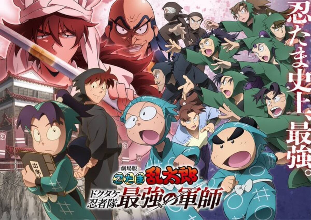 劇場版 忍たま乱太郎』場面写ブロマイドがローソンプリントに登場！雑 