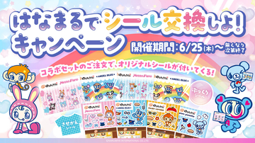 「ナルミヤキャラクターズ×はなまるうどん」シール交換コラボが6月25日開始！描き下ろしシール付きセットを販売