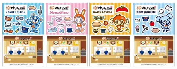 「「ナルミヤキャラクターズ×はなまるうどん」シール交換コラボが6月25日開始！描き下ろしシール付きセットを販売」の画像