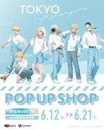 『東京リベンジャーズ』描き下ろしルーフトップPOP UP SHOPが渋谷モディで6月12日開催！爽やかな空の下の6人グッズ全13種が登場