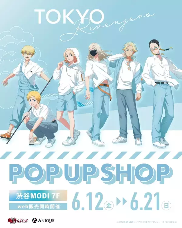 「『東京リベンジャーズ』描き下ろしルーフトップPOP UP SHOPが渋谷モディで6月12日開催！爽やかな空の下の6人グッズ全13種が登場」の画像