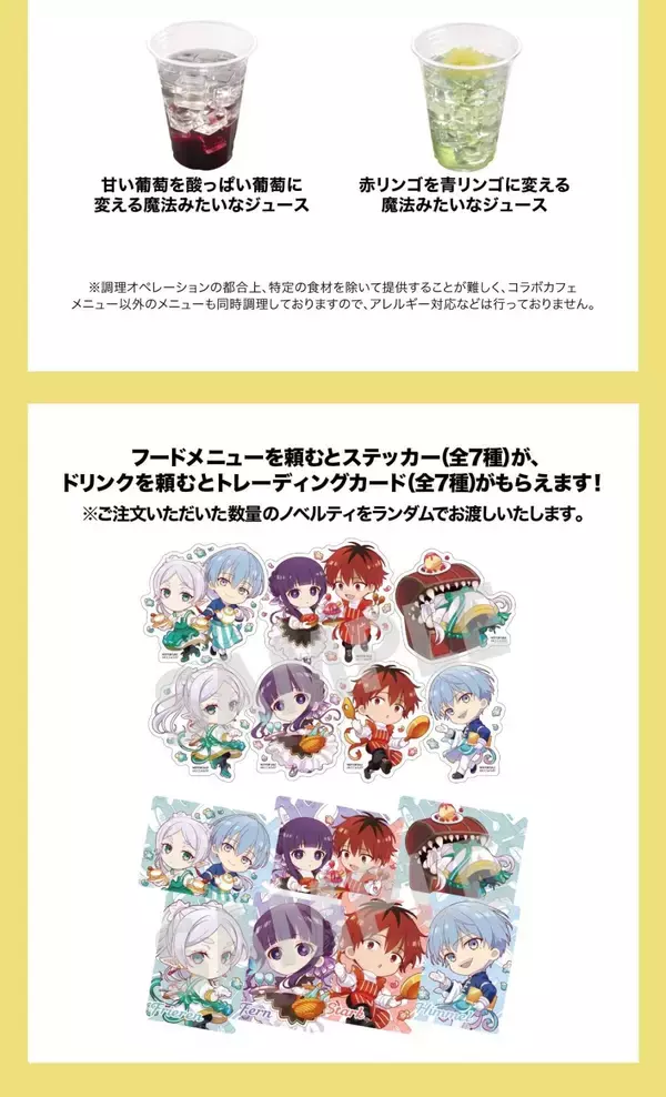 「「葬送のフリーレン×NATSLIVE CAFE」コラボカフェ「フリーレン祭」が6月5日からスタート！描き起こしイラストのグッズ&メニューが到着」の画像