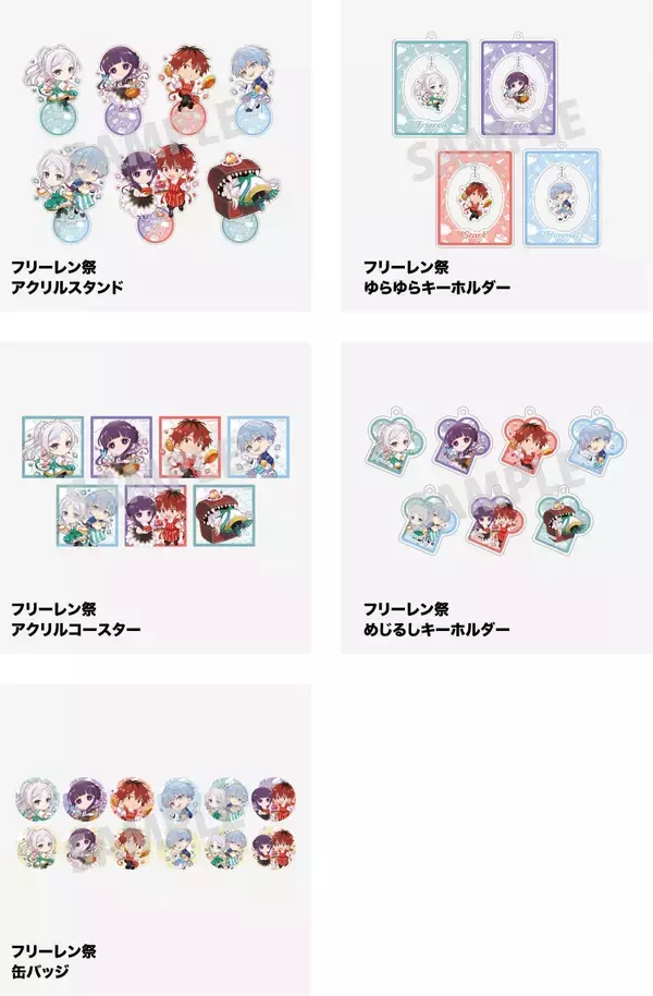 「「葬送のフリーレン×NATSLIVE CAFE」コラボカフェ「フリーレン祭」が6月5日からスタート！描き起こしイラストのグッズ&メニューが到着」の画像