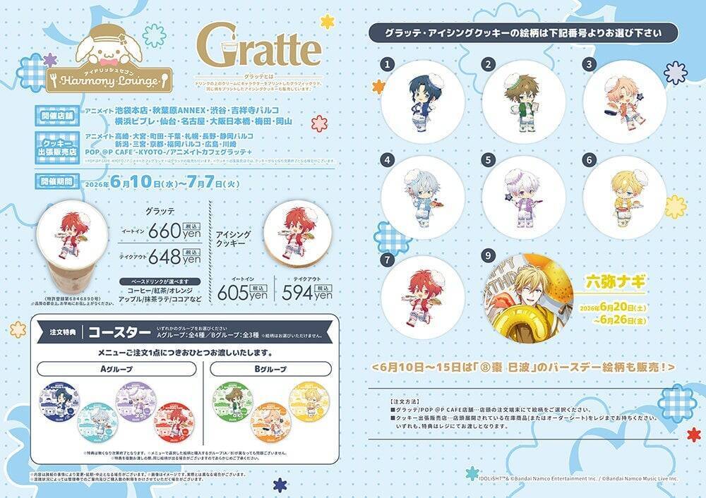 『アイナナ』×アニメイトカフェ コラボカフェ第5弾が6月10日スタート！IDOLiSH7がエプロン姿の新規ビジュアルで登場