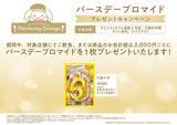 「『アイナナ』×アニメイトカフェ コラボカフェ第5弾が6月10日スタート！IDOLiSH7がエプロン姿の新規ビジュアルで登場」の画像12