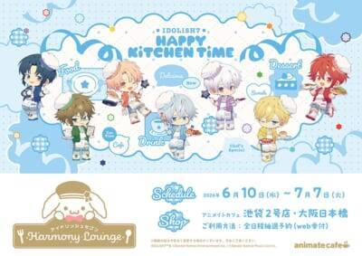 『アイナナ』×アニメイトカフェ コラボカフェ第5弾が6月10日スタート！IDOLiSH7がエプロン姿の新規ビジュアルで登場