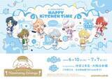 「『アイナナ』×アニメイトカフェ コラボカフェ第5弾が6月10日スタート！IDOLiSH7がエプロン姿の新規ビジュアルで登場」の画像3