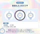「推しをスマホにペタッ♪ 動画も入るデジタル缶バッジ「Can-Badge Mag」全4色が予約開始！」の画像11