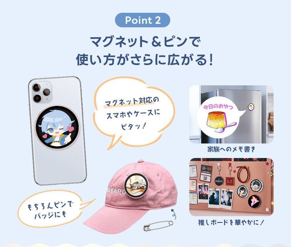 推しをスマホにペタッ♪ 動画も入るデジタル缶バッジ「Can-Badge Mag」全4色が予約開始！
