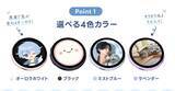 「推しをスマホにペタッ♪ 動画も入るデジタル缶バッジ「Can-Badge Mag」全4色が予約開始！」の画像4