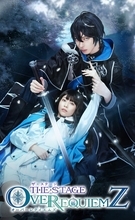 『OVER REQUIEMZ』待望の舞台化決定！丸山龍星・平賀勇成ら出演、2027年2月5日より三越劇場で上演