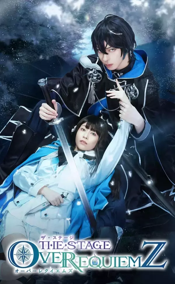 『OVER REQUIEMZ』待望の舞台化決定！丸山龍星・平賀勇成ら出演、2027年2月5日より三越劇場で上演