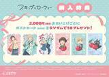「『スキップとローファー』美津未＆聡介がさくらんぼコーデ♪グッズがアニメガ×ソフマップで8月25日先行販売」の画像5