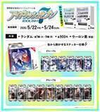 「「アイナナ×TAG LIVE LABEL」コラボ第2弾オリジナルラベル缶が5月25日より自販機で販売！「グループ記念日2023」ビジュアルの全16種」の画像1