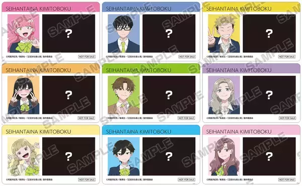 「『正反対な君と僕』9人のブレザー姿が尊い♪ アニメイトフェアが10月2日開始！特典は学生証風カード全9種」の画像