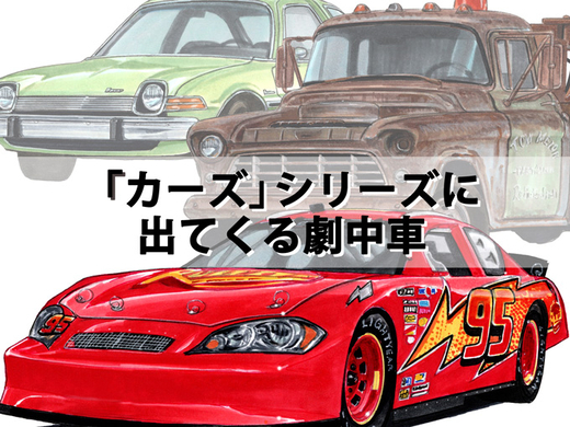 ドラマ ネメシス に登場した マニアを驚嘆させた ２台の劇中車の正体とは 21年6月22日 エキサイトニュース