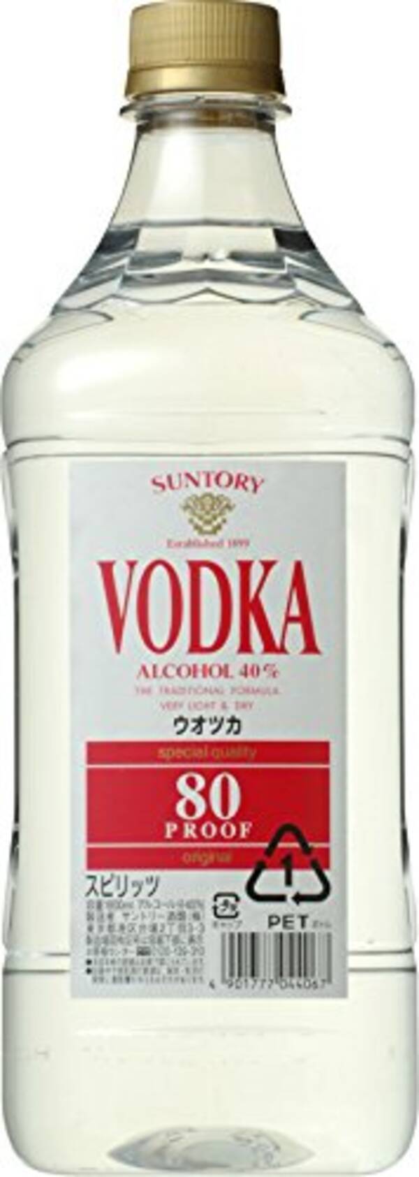 22年最新版 人気のウォッカおすすめランキングtop10 22年1月29日 エキサイトニュース