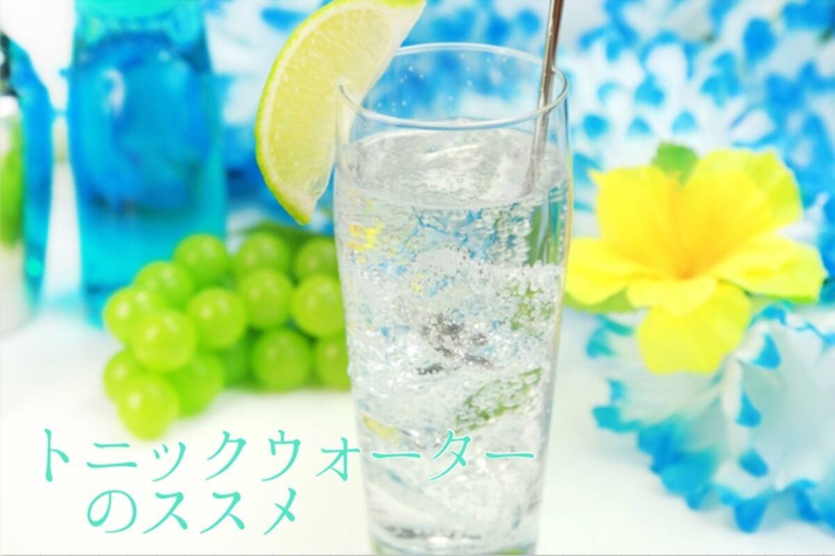 知ってるようで意外に知らない 万能ドリンク トニックウォーター のススメ 19年2月15日 エキサイトニュース