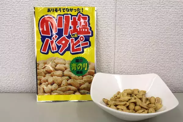 「【レビュー】絶対ビールと一緒に食べて！最強おつまみ「のり塩バタピー」をレビュー」の画像