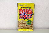 「【レビュー】絶対ビールと一緒に食べて！最強おつまみ「のり塩バタピー」をレビュー」の画像1