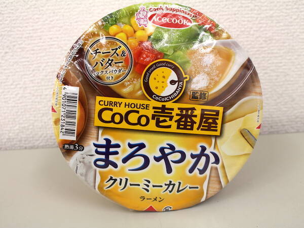 レビュー 辛いものが苦手な方にもオススメ Coco壱番屋監修 まろやかクリーミーカレーラーメン を食べてみた 19年4月10日 エキサイトニュース