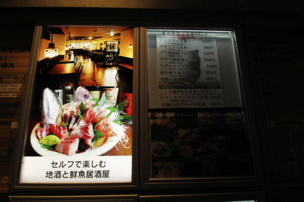 日本酒セルフ飲み放題 コスパも最高な 50種の日本酒と鮮魚 Ohashi Gems新横浜 に行ってきた 19年4月16日 エキサイトニュース